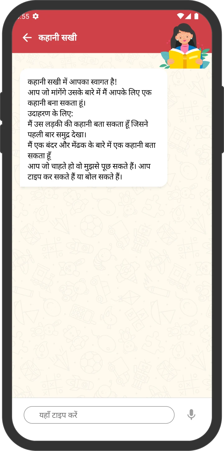 e-Jaadui Pitara screenshot